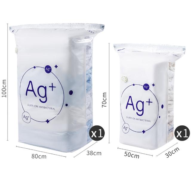 【極品家】Ag+銀離子抗菌行李壓縮袋 組合任選 免抽氣真空旅行收納袋 羽絨衣物防潮防霉 換季棉被整理袋