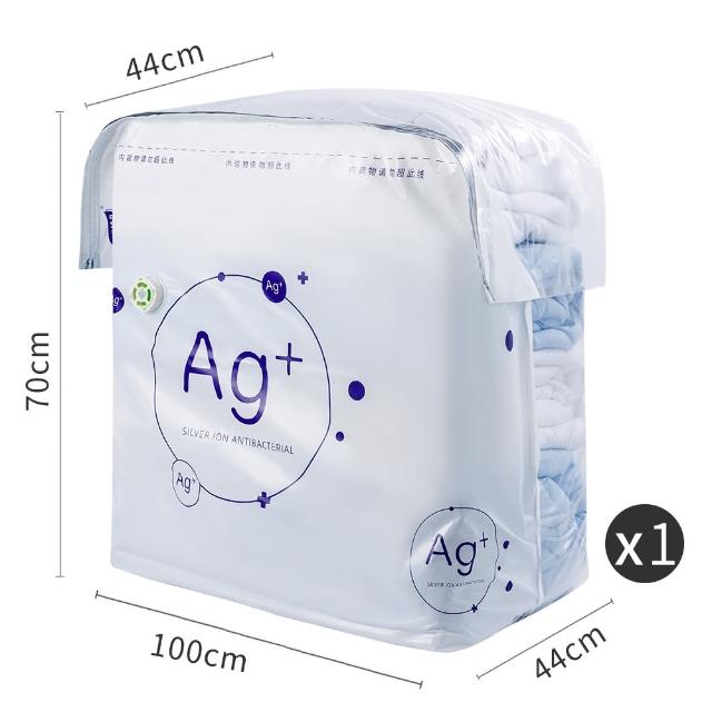 【極品家】Ag+銀離子抗菌行李壓縮袋 組合任選 免抽氣真空旅行收納袋 羽絨衣物防潮防霉 換季棉被整理袋