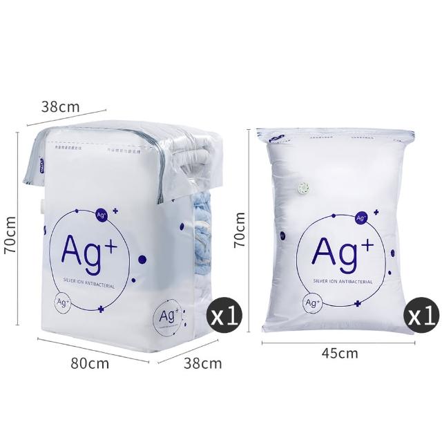 【極品家】Ag+銀離子抗菌行李壓縮袋 組合任選 免抽氣真空旅行收納袋 羽絨衣物防潮防霉 換季棉被整理袋