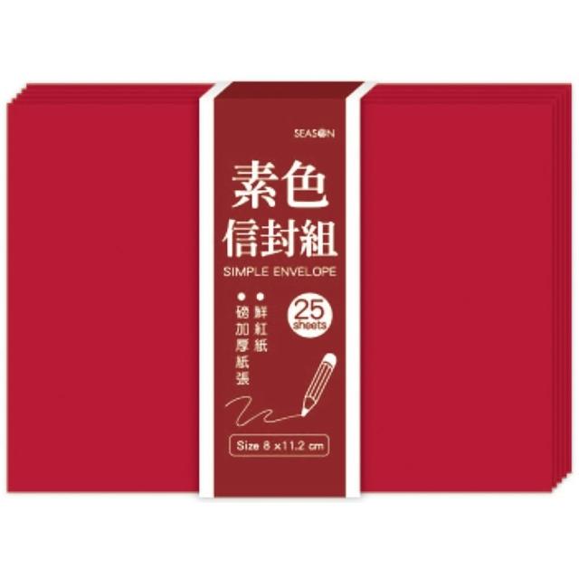 【SEASON 四季紙品禮品】42K素色信封組 小信封(多彩 大份量 RA5042)