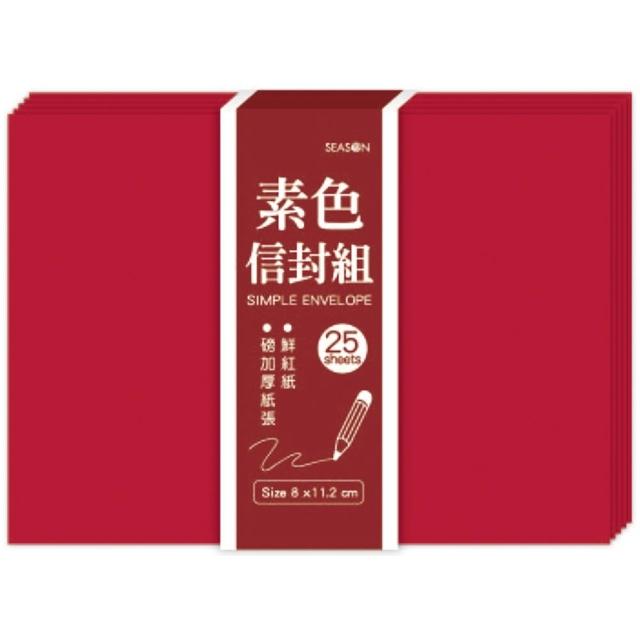 【SEASON 四季紙品禮品】42K素色信封組 小信封(多彩 大份量 RA5042)