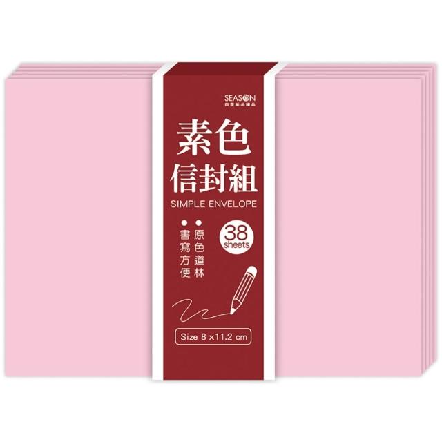 【SEASON 四季紙品禮品】42K素色信封組 小信封(多彩 大份量 RA5042)