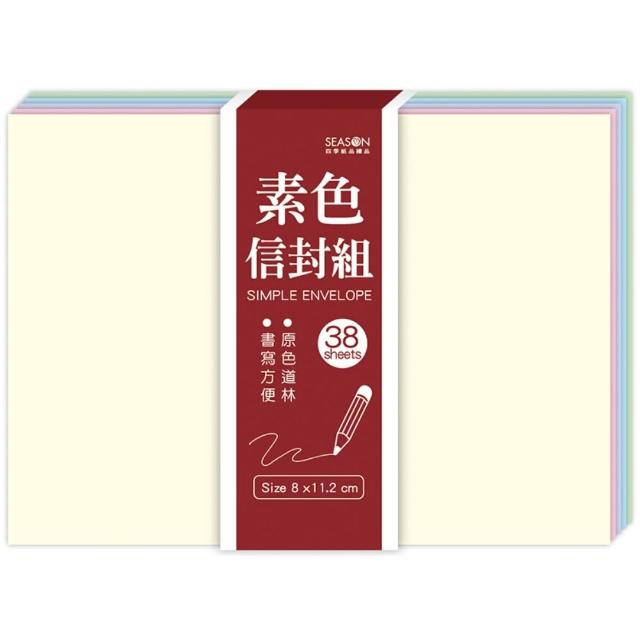 【SEASON 四季紙品禮品】42K素色信封組 小信封(多彩 大份量 RA5042)