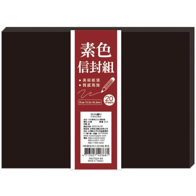 【SEASON 四季紙品禮品】18K素色信封組(多彩 大份量 RA7504)
