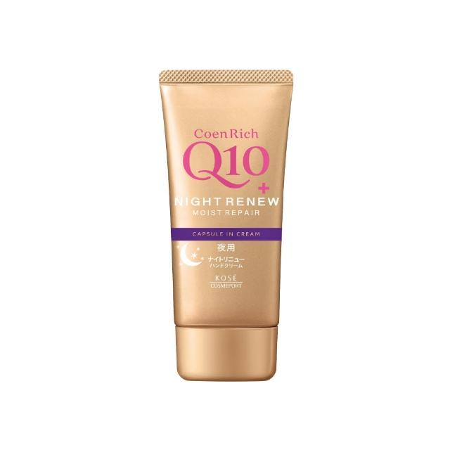 【KOSE Q10】護手霜EX-80g-2入超值組(日用/夜用/極潤/超保濕)