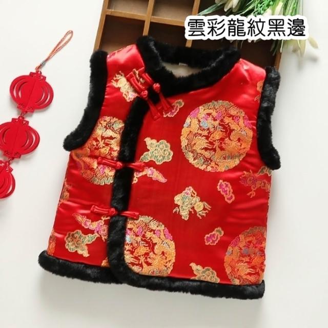【橘魔法】雲彩蝶紋牡丹毛毛領刺繡背心(大童 中國風 新年 過年 拜年 馬甲 唐裝 大紅 男童 女童 童裝 兒童)