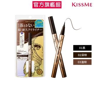 【KISSME 奇士美】花漾美姬 超!持久極細抗暈眼線液筆0.4ml(4色)