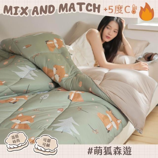 【HOYACASA  禾雅寢具】買1送1 發熱泡芙可水洗針織冬被2.0/ 針織床包枕套組-多款任搭  速達
