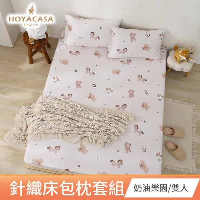 【HOYACASA  禾雅寢具】買1送1 發熱泡芙可水洗針織冬被2.0/ 針織床包枕套組-多款任搭  速達
