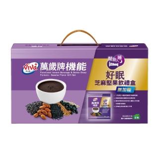 【萬歲牌】機能好眠芝麻堅果飲禮盒(30gx21包)
