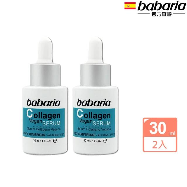【babaria】膠原蛋白A醇澎潤雙效精華液30ml/面霜50ml任4入(總代理公司貨)