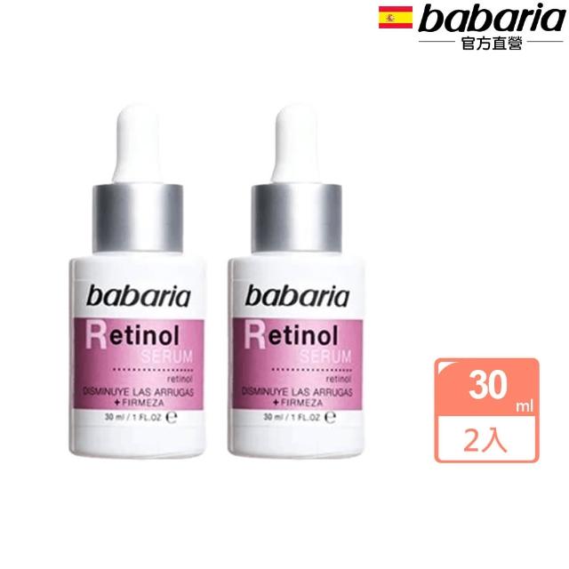 【babaria】膠原蛋白A醇澎潤雙效精華液30ml/面霜50ml任4入(總代理公司貨)