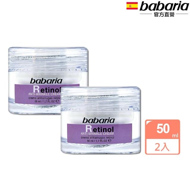 【babaria】膠原蛋白A醇澎潤雙效精華液30ml/面霜50ml任4入(總代理公司貨)