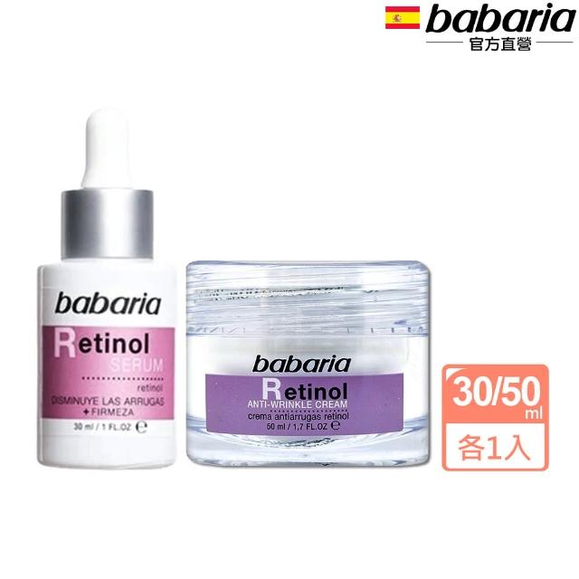 【babaria】膠原蛋白A醇澎潤雙效精華液30ml/面霜50ml任4入(總代理公司貨)