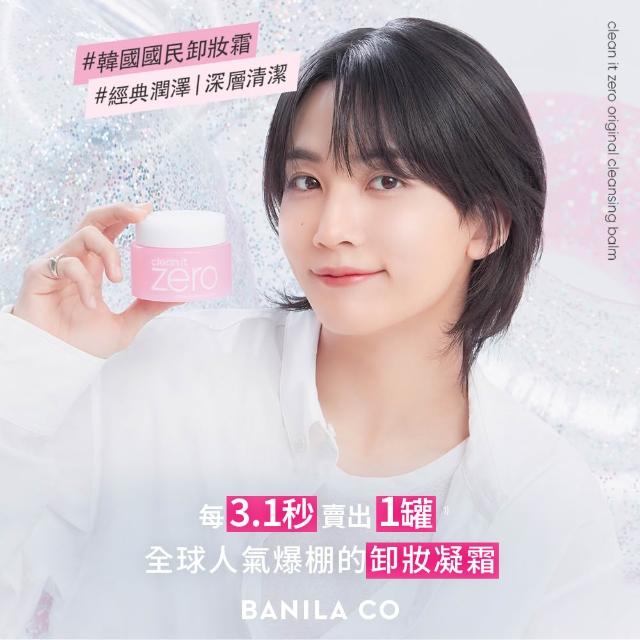 【BANILA CO】ZERO零感肌瞬淨卸妝霜180ml-3入(經典/茶樹/卸妝霜/清潔)
