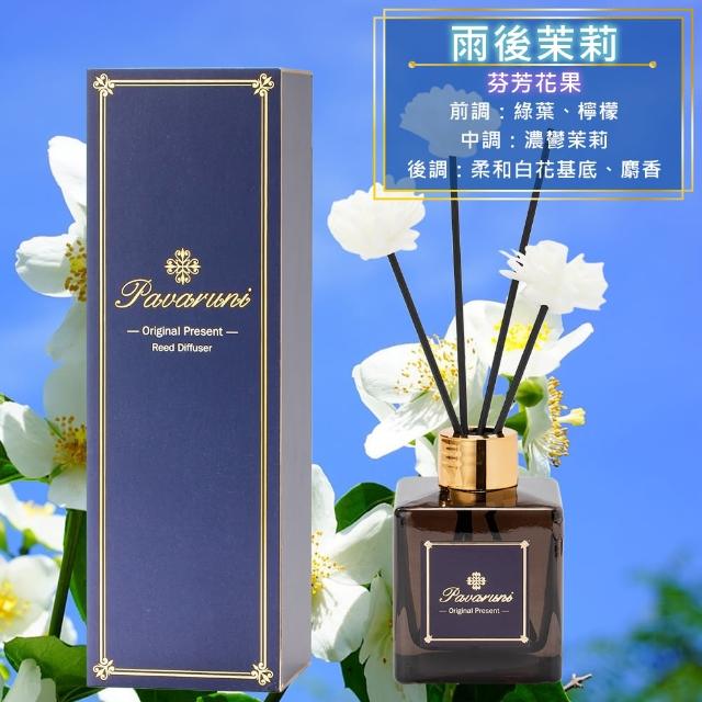 【Pavaruni】買2送2 美國擴香瓶夜幕系列(無火香薰/天然精油/花香/木質香/果香)