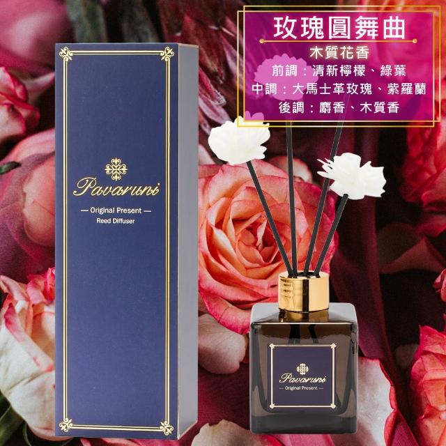 【Pavaruni】買2送2 美國擴香瓶夜幕系列(無火香薰/天然精油/花香/木質香/果香)