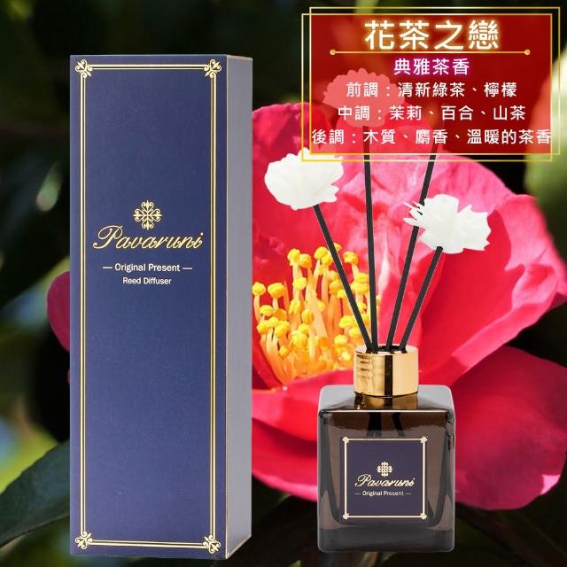 【Pavaruni】買2送2 美國擴香瓶夜幕系列(無火香薰/天然精油/花香/木質香/果香)