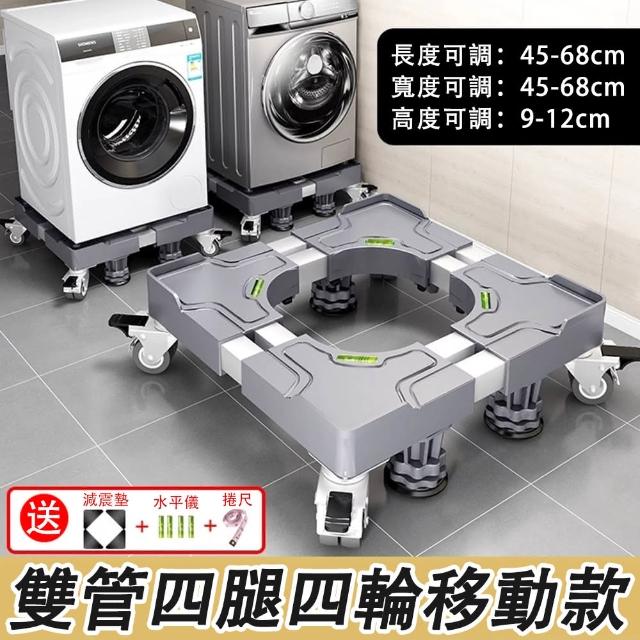 【SUNHO三禾】洗衣機底座 不鏽鋼層架 墊高支架 置物架 增高架(洗衣機托架 可伸縮移動腳架 雙管剎車輪)