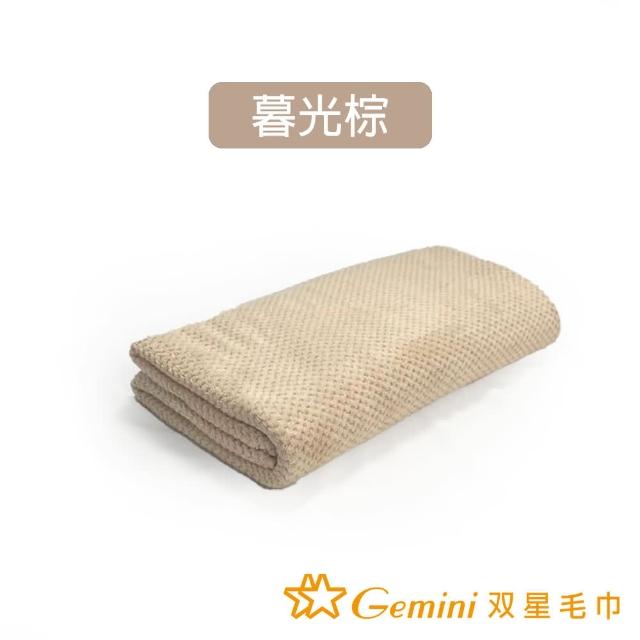 【Gemini 雙星】官方直營 6D棉花糖菠蘿格浴巾(超值3入組)