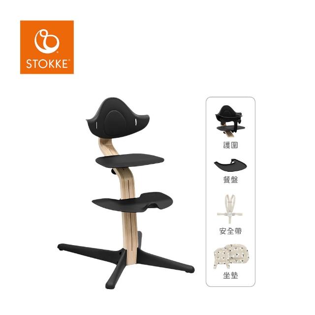 【STOKKE】官方授權 nomi 多階段成長椅 經典全配組 櫸木款(餐椅+護圍+餐盤+安全帶+坐墊)