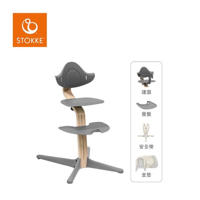 【STOKKE】官方授權 nomi 多階段成長椅 經典全配組 櫸木款(餐椅+護圍+餐盤+安全帶+坐墊)