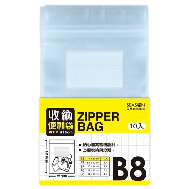 【SEASON 四季紙品禮品】收納便利袋(夾鏈袋 收納袋 透明袋 SA3101)
