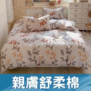 任選1件 舒柔棉被套床包四件組(均一價/雙人&加大/床包組/被套/寢具)
