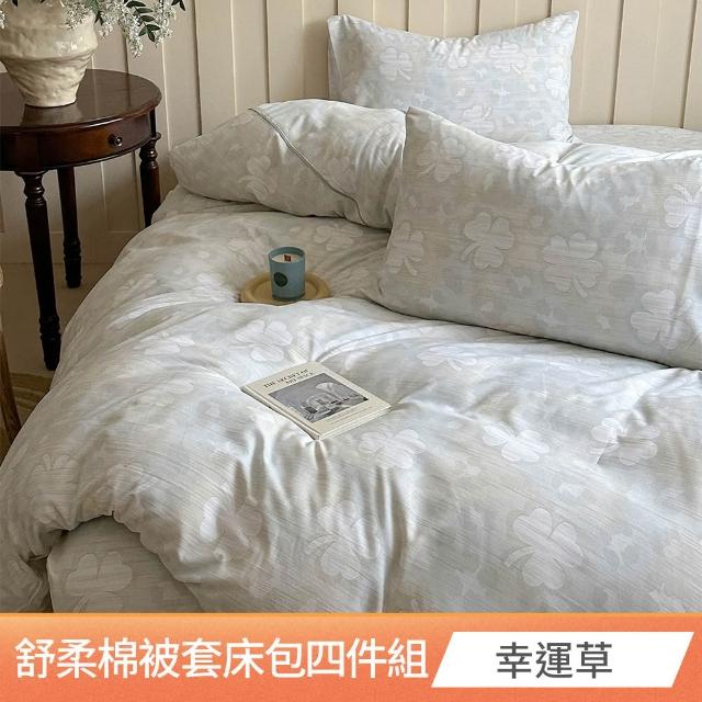 【京都手祚】買1送1 舒柔棉被套床包四件組(雙人/加大 均一價/床包組/被套/寢具)