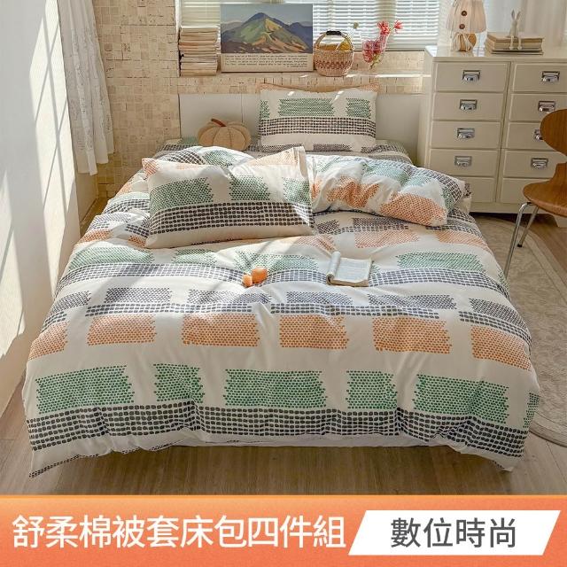 【京都手祚】買1送1 舒柔棉被套床包四件組(雙人/加大 均一價/床包組/被套/寢具)
