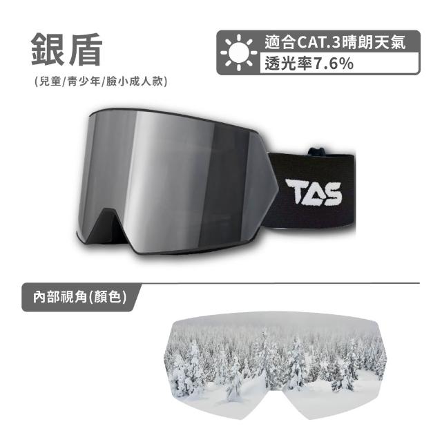 【TAS 極限運動】防霧 柱面磁吸滑雪鏡 雪鏡(一年保固 超廣角視野 REVO鍍膜 抗UV400 滑雪護目鏡)
