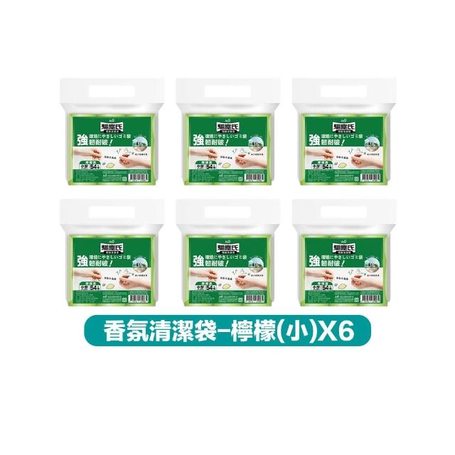 【驅塵氏】6包組 抗蟑防蠅 香氛環保 清潔袋 3入/包(環保垃圾袋 薰衣草 檸檬香 平底 台灣製)