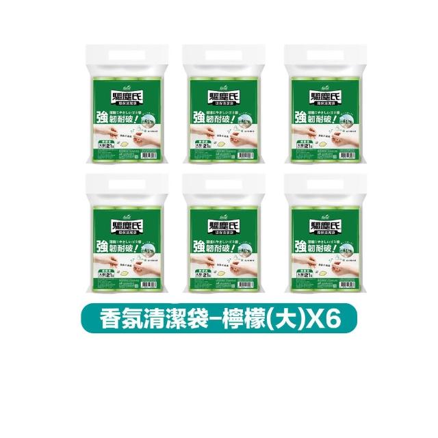 【驅塵氏】6包組 抗蟑防蠅 香氛環保 清潔袋 3入/包(環保垃圾袋 薰衣草 檸檬香 平底 台灣製)