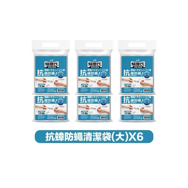 【驅塵氏】6包組 抗蟑防蠅 香氛環保 清潔袋 3入/包(環保垃圾袋 薰衣草 檸檬香 平底 台灣製)