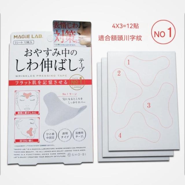 【晴安居】日式美顏表情紋貼 法令紋魚尾紋微調舒緩貼 表情練習貼(3入)