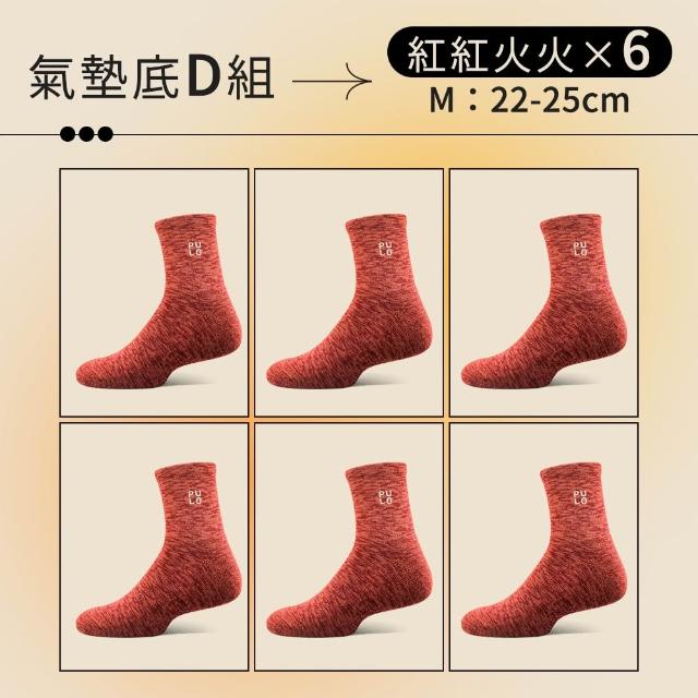 【PULO】6雙組 多款式-石墨烯+美麗諾羊毛保暖襪(男女除臭襪/羊毛襪/毛巾底厚底保暖襪/睡覺襪/石墨烯襪)
