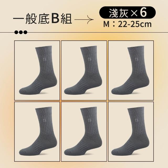【PULO】6雙組 多款式-石墨烯+美麗諾羊毛保暖襪(男女除臭襪/羊毛襪/毛巾底厚底保暖襪/睡覺襪/石墨烯襪)