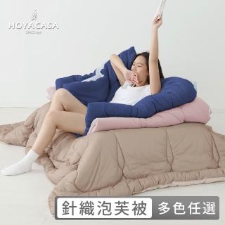 【HOYACASA 禾雅寢具】發熱泡芙可水洗針織冬被2.0(多款任選/ 雙人180X210公分 不賣單品 廠