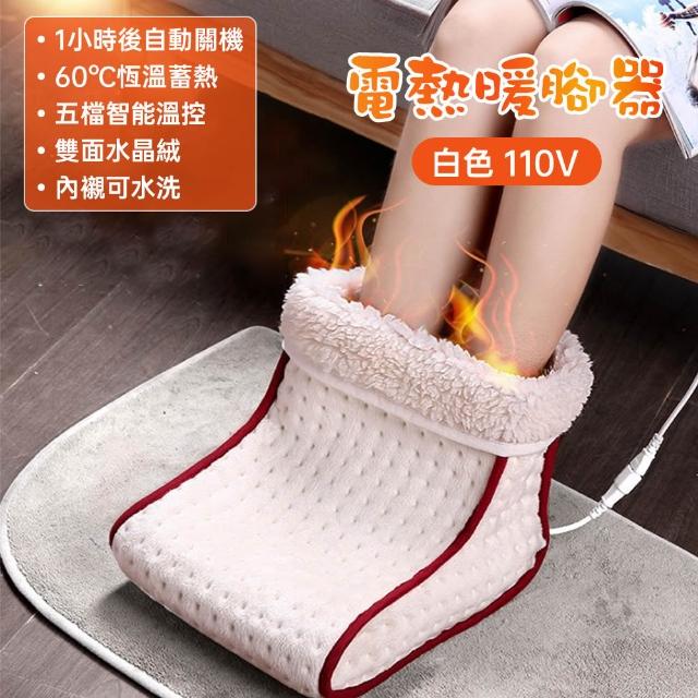 【巧可】插電式電熱暖腳墊 冬季保暖暖腳器 五檔控溫暖腳寶 電暖鞋 暖腳器 升級加大款