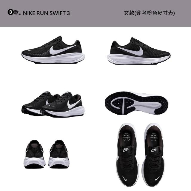 【NIKE 耐吉】運動鞋 慢跑鞋 W NIKE REVOLUTION 8 女鞋 男鞋 白黑 緩震 多款(HJ9198-002&)