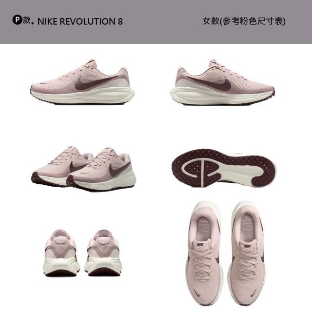 【NIKE 耐吉】運動鞋 慢跑鞋 W NIKE REVOLUTION 8 女鞋 男鞋 白黑 緩震 多款(HJ9198-002&)