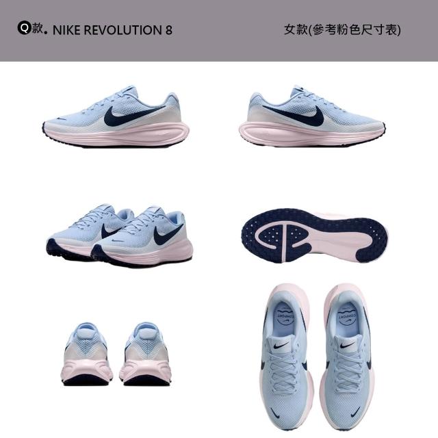 【NIKE 耐吉】運動鞋 慢跑鞋 W NIKE REVOLUTION 8 女鞋 男鞋 白黑 緩震 多款(HJ9198-002&)
