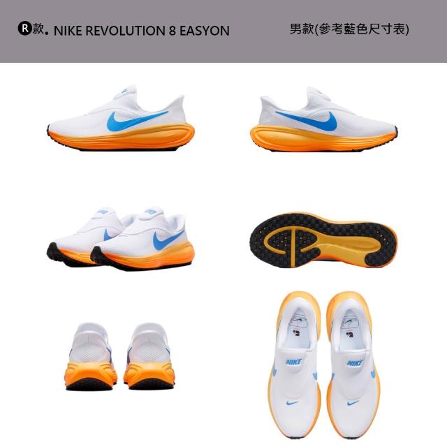【NIKE 耐吉】運動鞋 慢跑鞋 W NIKE REVOLUTION 8 女鞋 男鞋 白黑 緩震 多款(HJ9198-002&)
