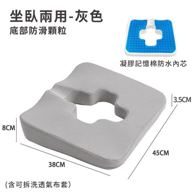 【挪威森林】臀型中空凝膠記憶棉坐臥兩用防褥瘡墊-含可拆洗布套(痔瘡坐墊 輪椅坐墊 減壓坐墊 記憶棉坐墊)