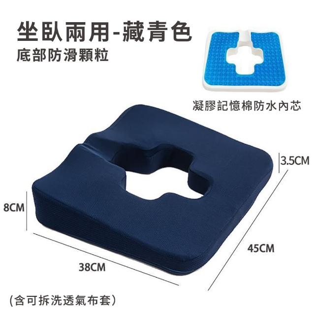 【挪威森林】臀型中空凝膠記憶棉坐臥兩用防褥瘡墊-含可拆洗布套(痔瘡坐墊 輪椅坐墊 減壓坐墊 記憶棉坐墊)