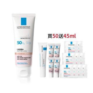 【理膚寶水】獨家限定★全護清透亮顏防曬隔離乳 重裝版 買50送45超值組_B(新瑰蜜霜/美肌防曬)