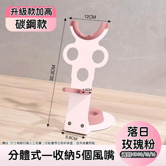 【FONMOST】dyson吹風機收納架 吹風機支架(戴森吹風機架dyson吹風機架 吹風機置物架5風嘴口)