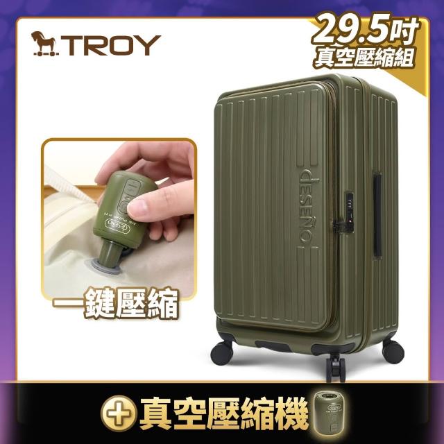 【Deseno 笛森諾】特洛伊PRO 29.5吋真空壓縮｜前開式煞車行李箱(多色任選_含真空壓縮機)