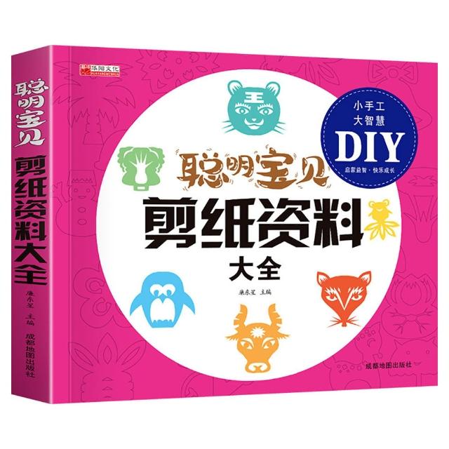 【居然好日子】黏土工具書 黏土教學書 彩泥大全 日常用品 美食蔬果 動物世界 繽紛海洋 黏土大全(模板)