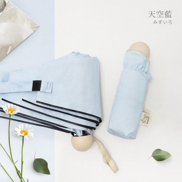 【雨之情】防曬超輕五折口袋傘(雨傘 小傘 摺疊傘 迷你傘 遮陽傘 防曬)